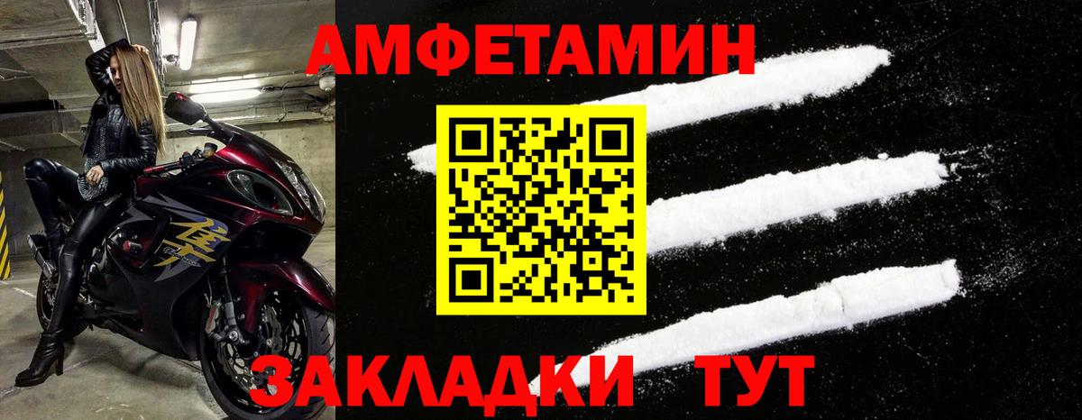 Амфетамин 98% Курган
