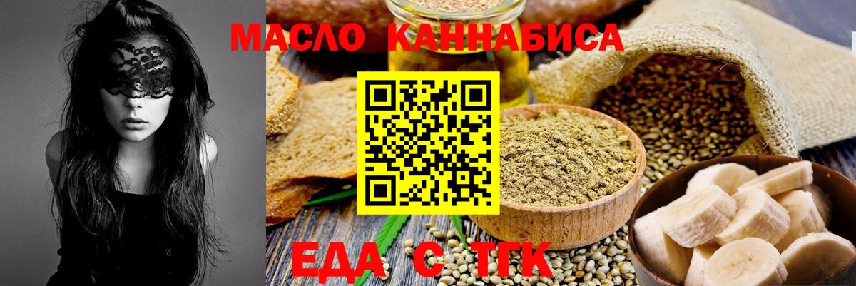 Курган  Еда ТГК марихуана  Вход с VPN 