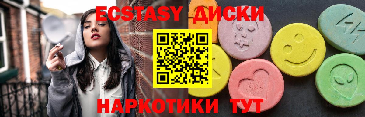 ЭКСТАЗИ  дарк нет формула  Ecstasy VHQ  Вход с VPN  Курган  ЭКСТАЗИ TESLA 
