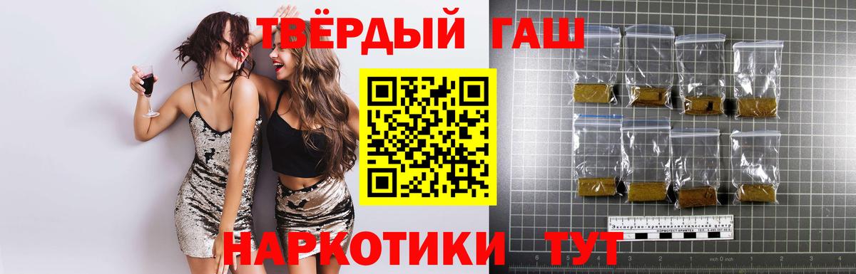 Курган  ГАШИШ 40% ТГК  ГАШИШ индика сатива  Вход с VPN 