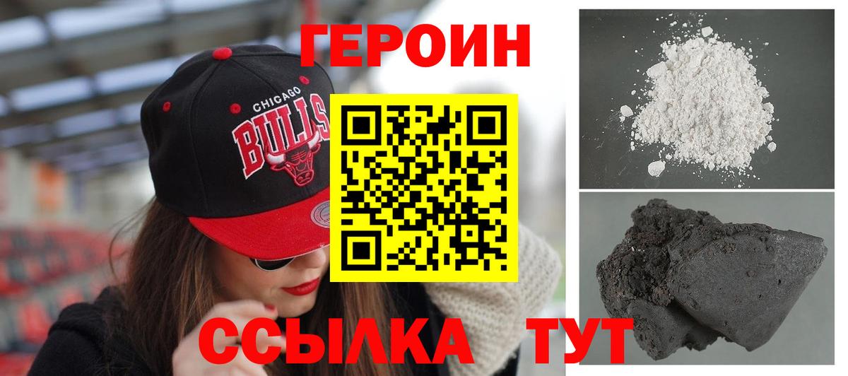 ГЕРОИН хмурый  Вход с VPN  ГЕРОИН  Курган 