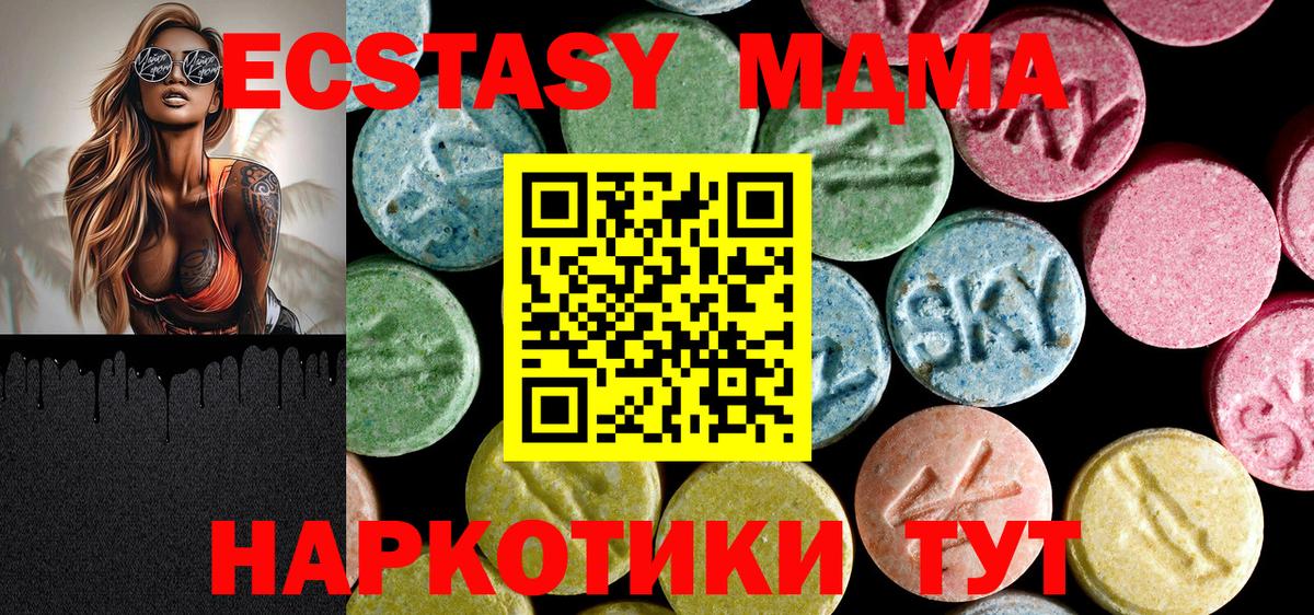 MDMA VHQ Курган