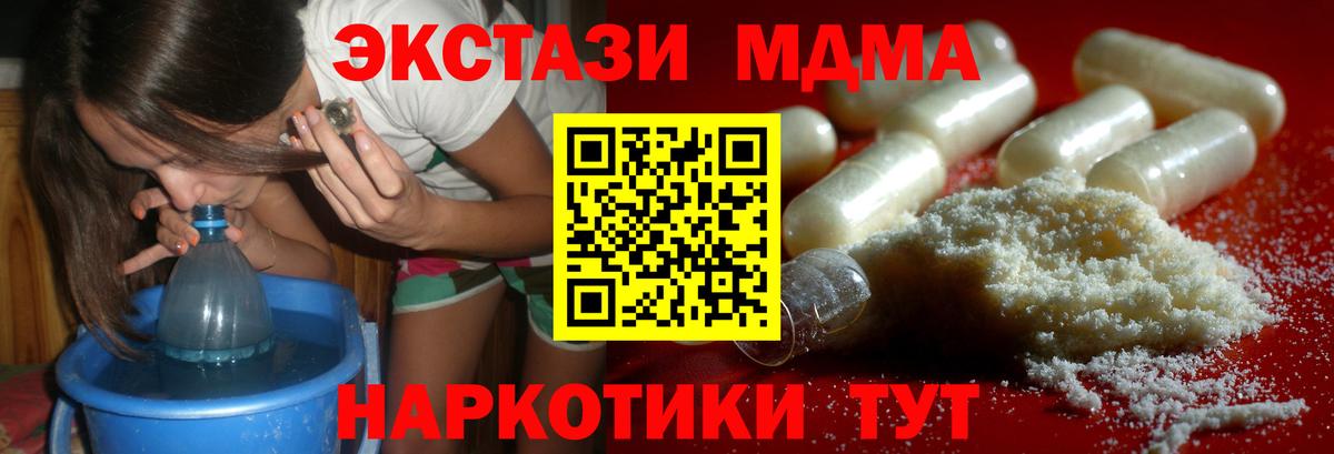 MDMA  Вход с VPN  MDMA Molly  Курган  MDMA Molly 