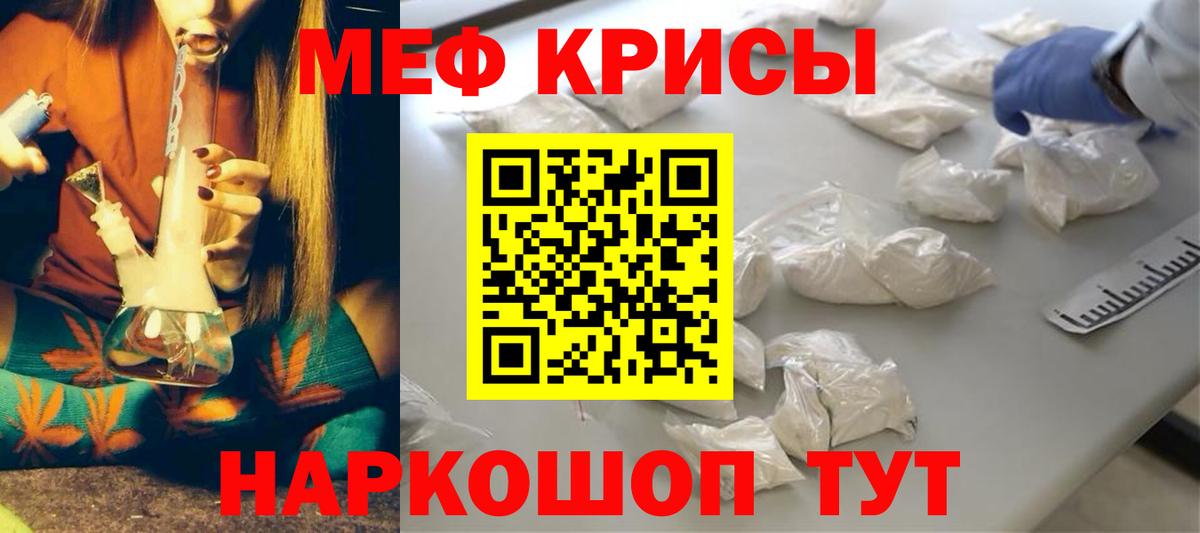 Курган  МЯУ-МЯУ кристаллы  Вход с VPN  МЯУ-МЯУ  МЯУ-МЯУ  МЯУ-МЯУ мука 