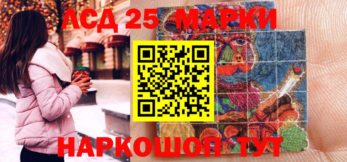 Марки NBOMe 1,5мг  Вход с VPN  Марки 25I-NBOMe  Курган  Марки NBOMe 1,5мг 