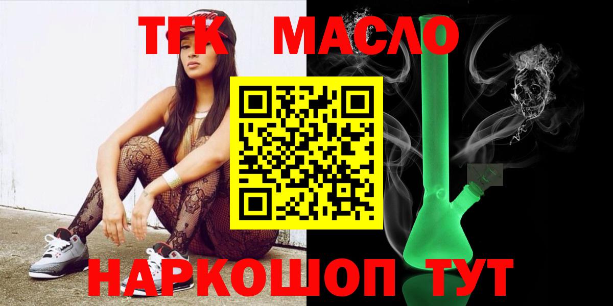 Курган  Дистиллят ТГК Wax  Вход с VPN 