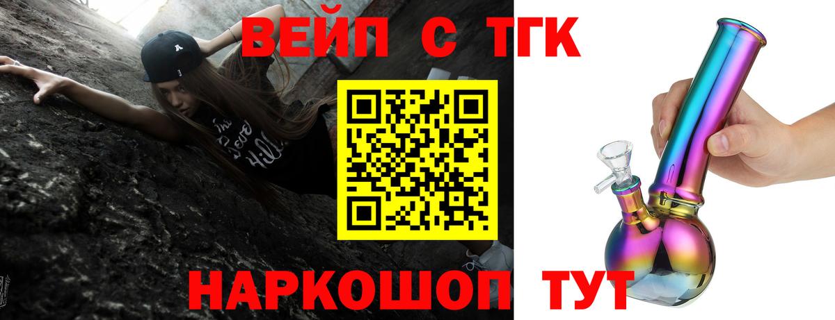 ТГК гашишное масло Курган