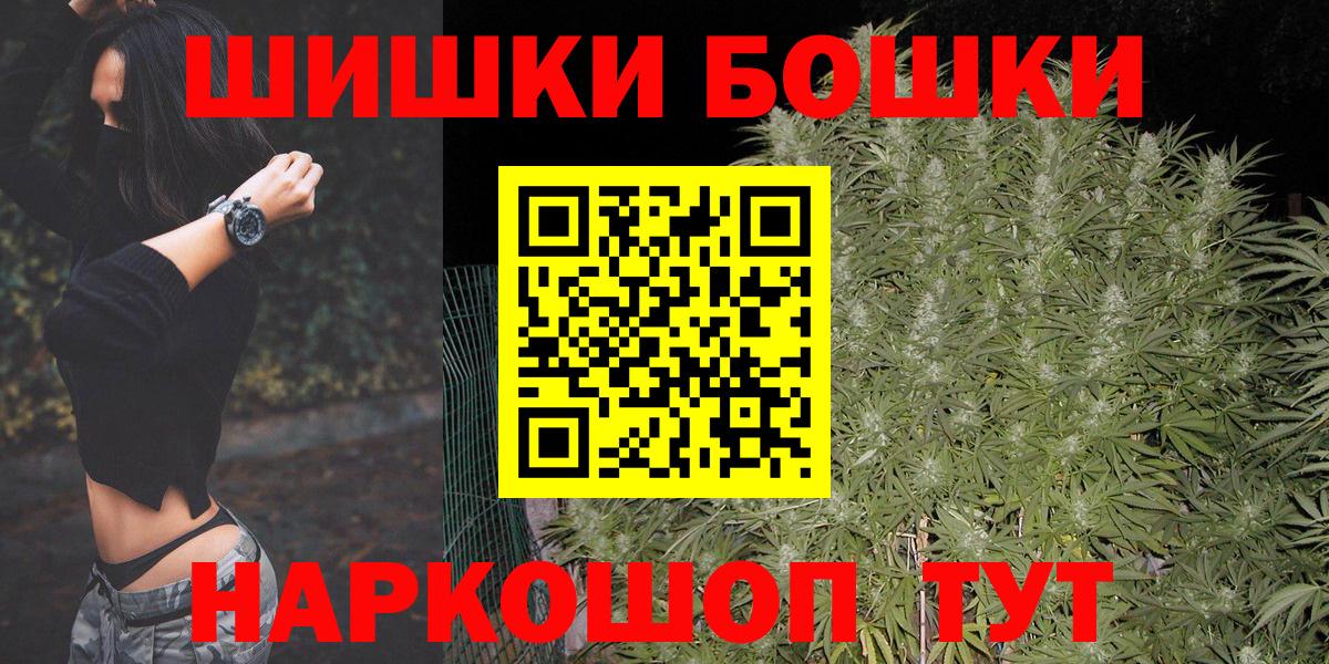 Бошки марихуана семена  Шишки марихуана конопля  МАРИХУАНА семена  Вход с VPN  Курган 
